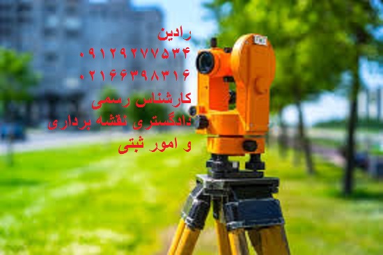 فروش نقشه هوایی 1/2000 ام برای جانمایی ملک در تهران