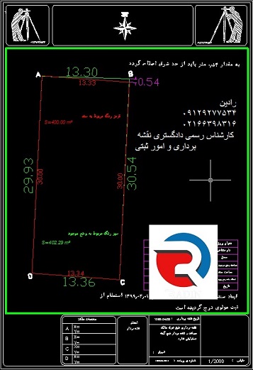 نقشه utm دوخطی برای ثبت و شهرداری در منطقه 6 تهران