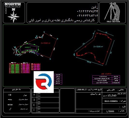 نقشه برداری utm برای ادارات ثبت در مناطق 22 گانه تهران
