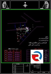 تهیه نقشه utm ارتفاعی برای شهرداری در منطقه 5 تهران