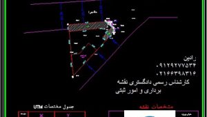 تهیه نقشه utm ارتفاعی برای شهرداری در منطقه 5 تهران