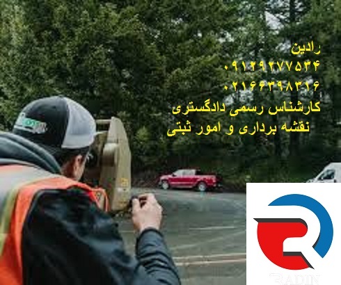 تهیه نقشه هوایی برای پلاک ثبتی های سند قدیمی