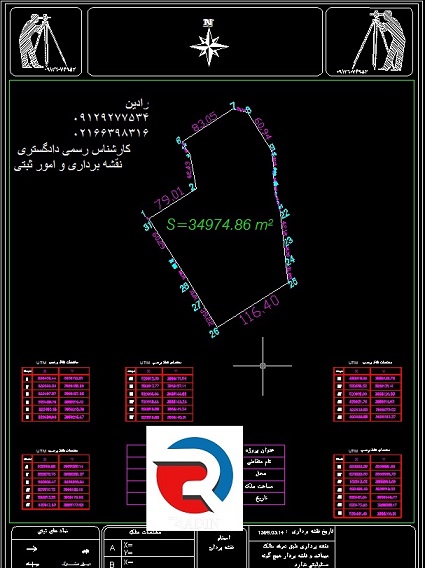 تعیین پلاک اصلی و فرعی عرصه املاک منطقه 2 تهران