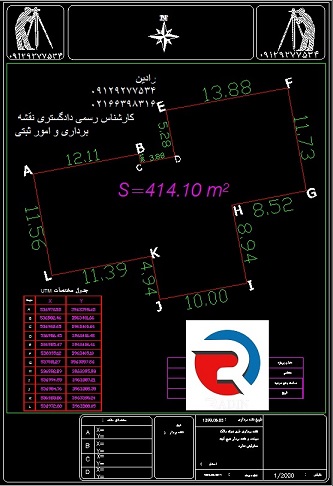 نقشه یو تی ام برای تبدیل سند منگوله دار به سند تک برگ