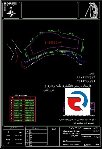 انجام افراز زمین و تهیه نقشه یو تی ام