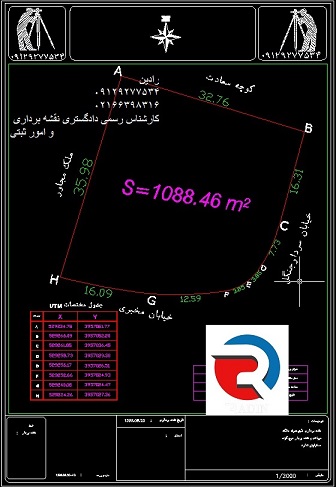 نقشه یو تی ام (نقشه UTM) با مهر کارشناس برای شهرداری