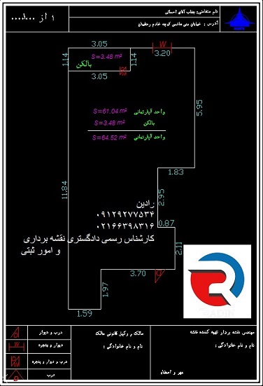 قیمت تفکیک آپارتمان برای هر واحد