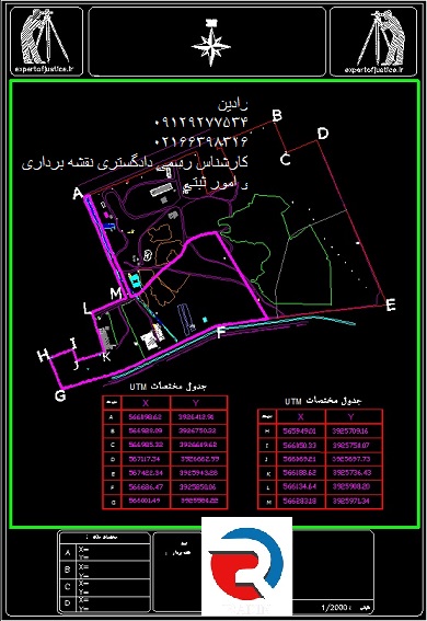 انجام کلیه امور ثبتی مربوط به ملک توسط کارشناسان رسمی دادگستری