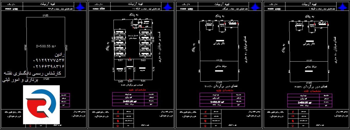 تعیین مساحت واحد آپارتمان