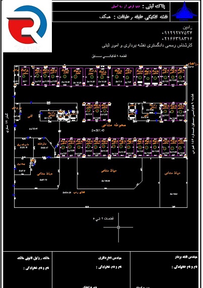 هزینه تفکیک آپارتمان در تهران