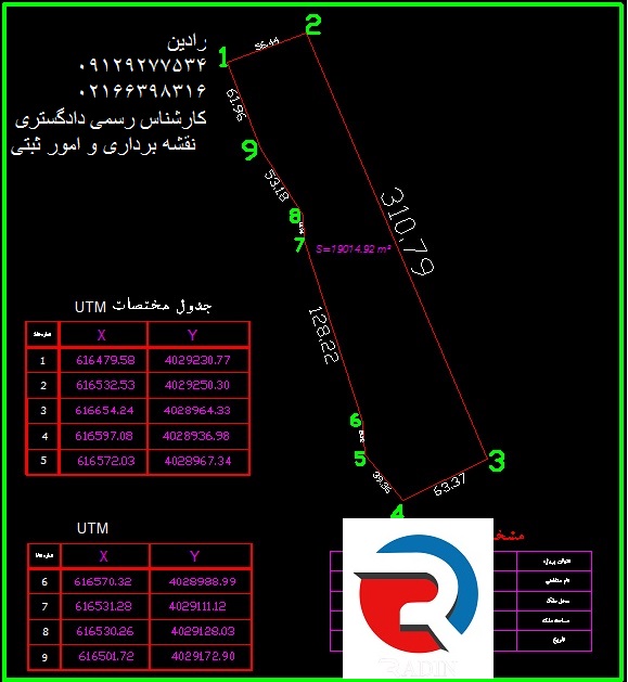 هزینه نقشه یو تی ام بر اساس مساحت