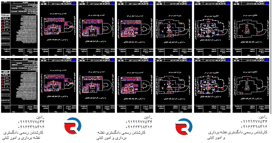 انجام تفکیک اپارتمان های مجتمع تجاری قبل از صدور سند