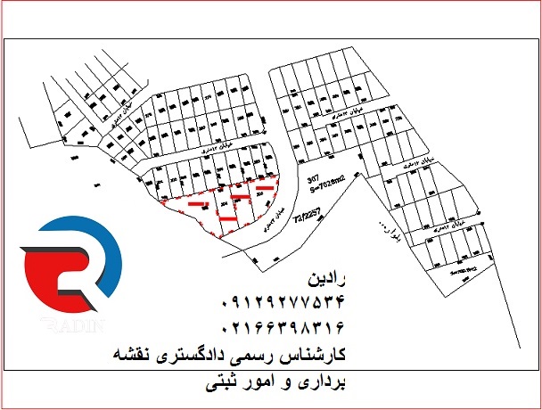 جانمایی پلاک ثبتی ملک و تهیه گزارش برای دادگاه