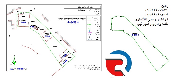 گزارش تعیین حدود ملک با جانمایی پلاک ثبتی در تهران