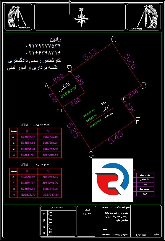 انجام نقشه برداری یو تی ام