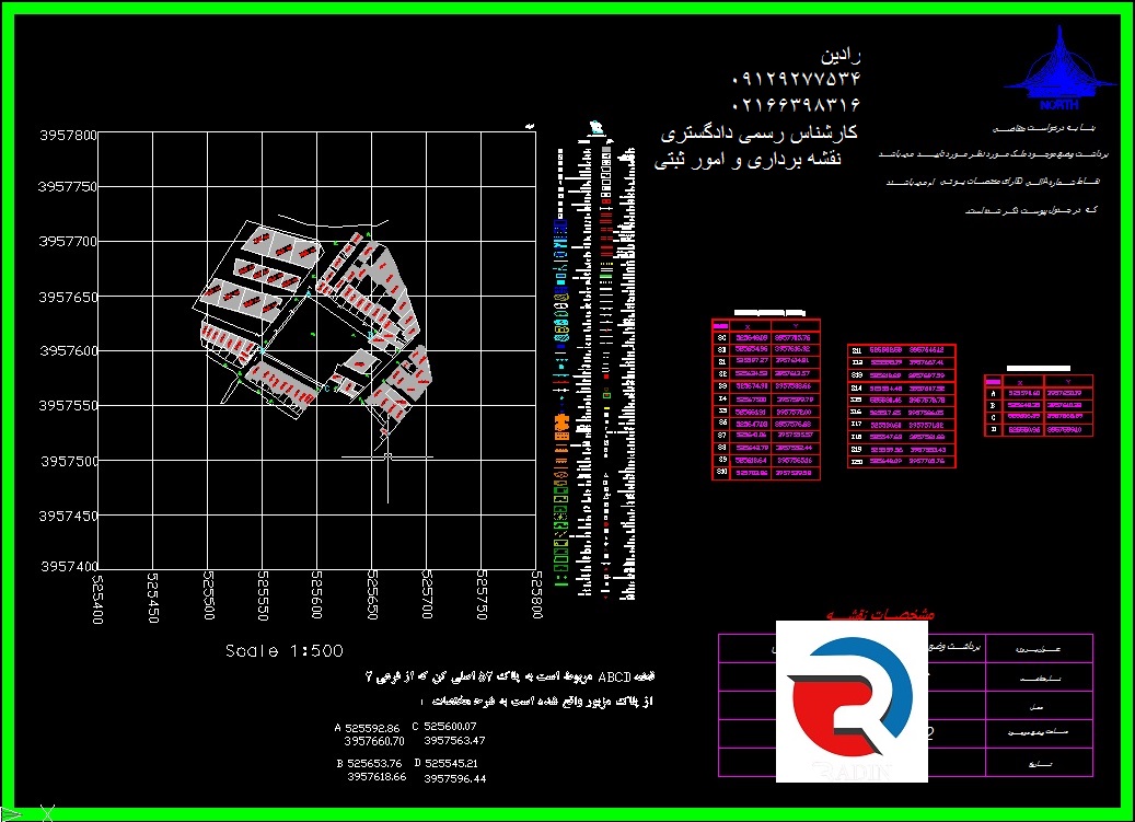 تهیه نقشه یو تی ام (نقشه UTM) با مهر کارشناس رسمی برای اداره ثبت