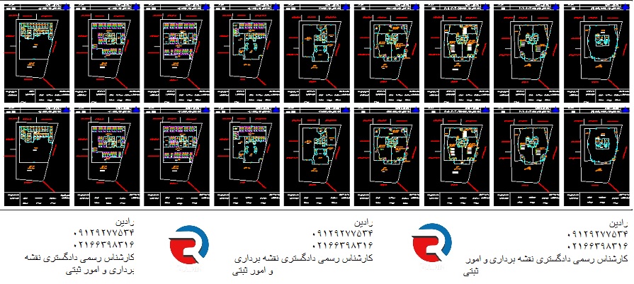 تهیه نقشه تفکیک آپارتمان در تهران با مهر و امضا کارشناس رسمی