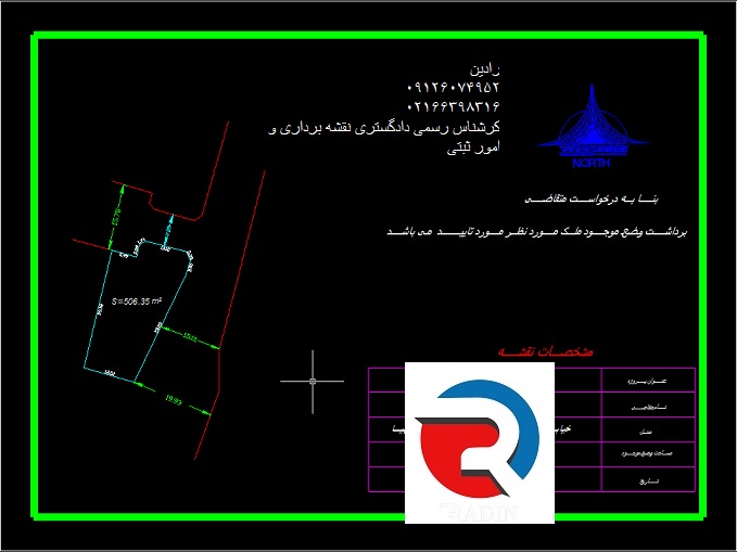 تهیه نقشه UTM ثبتی