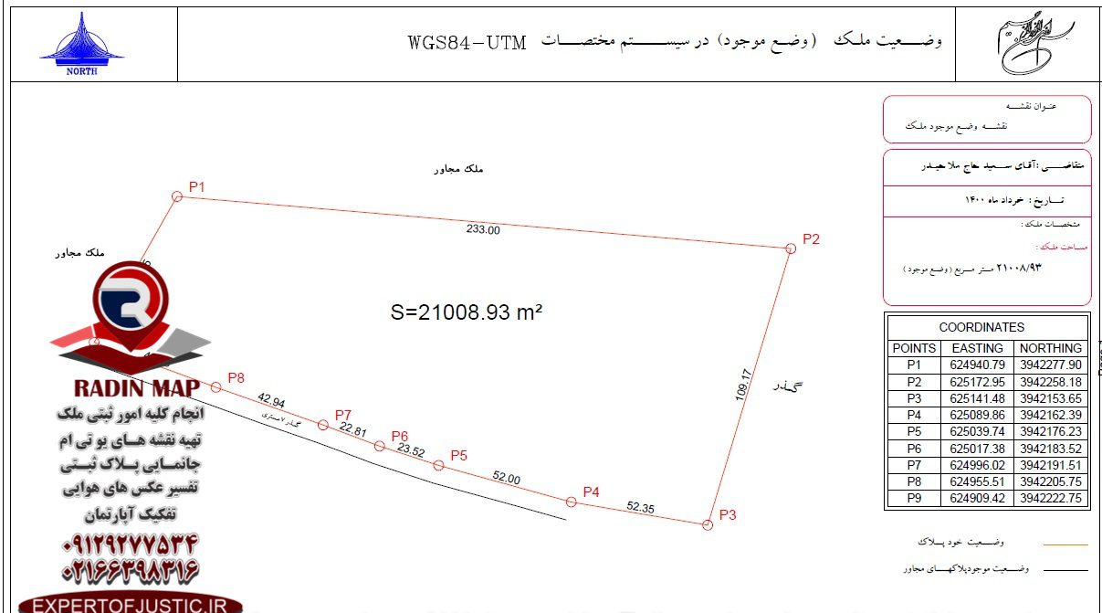 نمونه نقشه یو تی ام